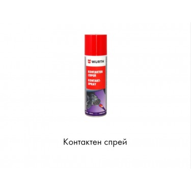 Контактен спрей  WURTH 300мл